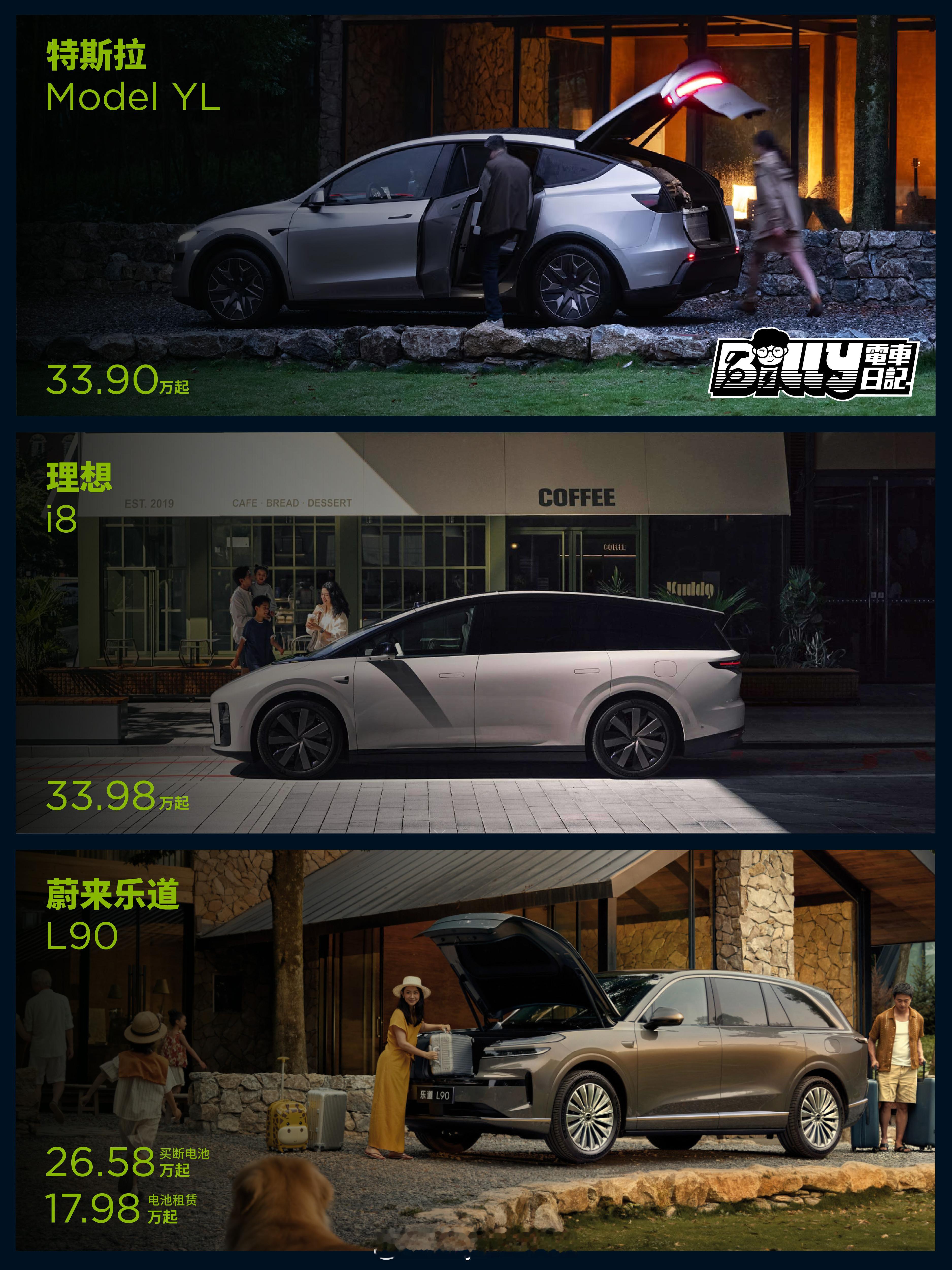 三排座SUV迎来新的30万级对手，确实不能说都是大三排SUV[无奈摊手]你觉得哪款车