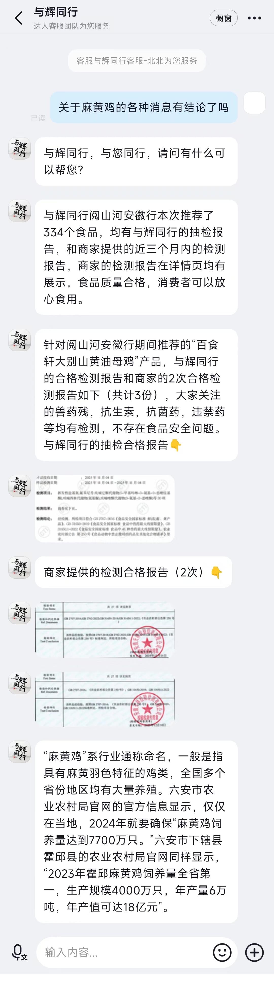 83元六斤的养殖鸡好吃吗！这几天我刷到很多这样的博主在质疑。鸡说到底也就是鸡