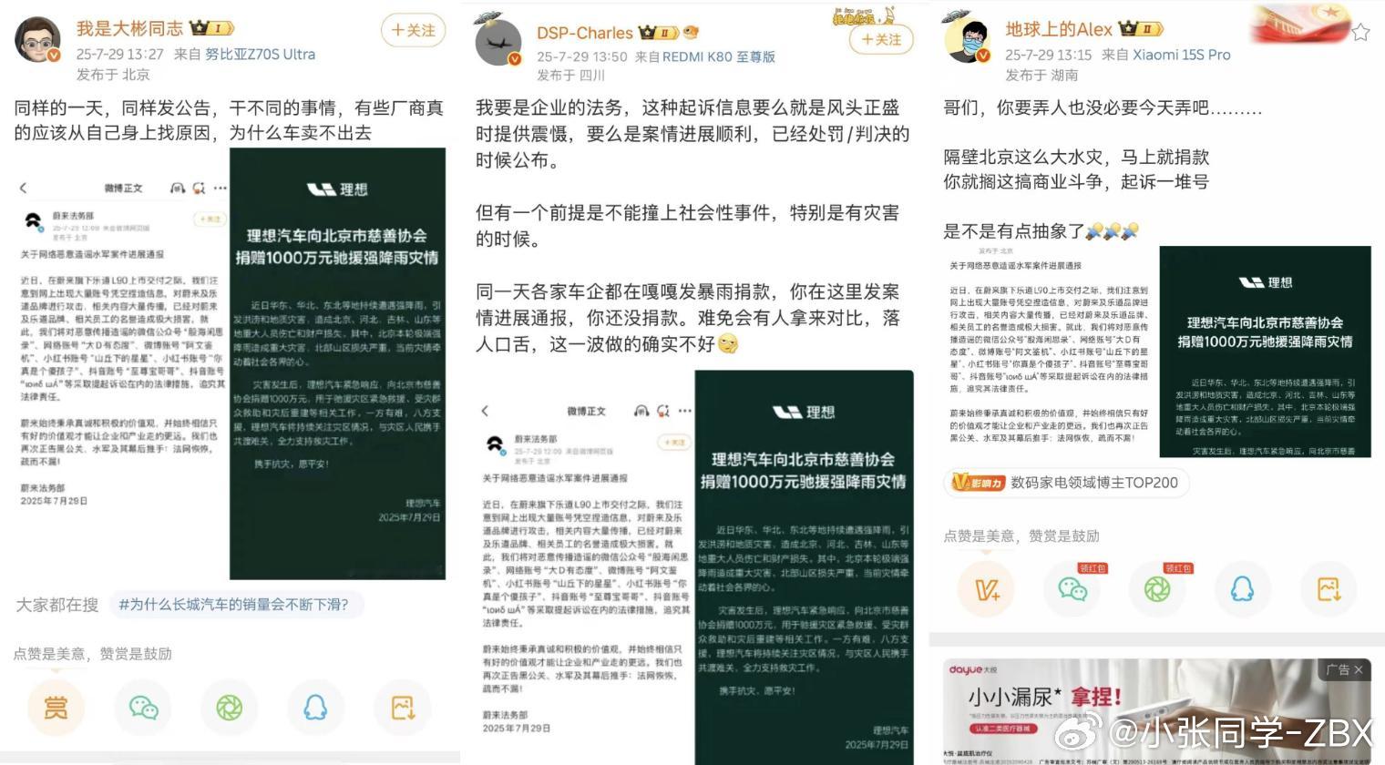 怎么蔚来打水军，KML还出动了？抽象汽车商业评论​​​