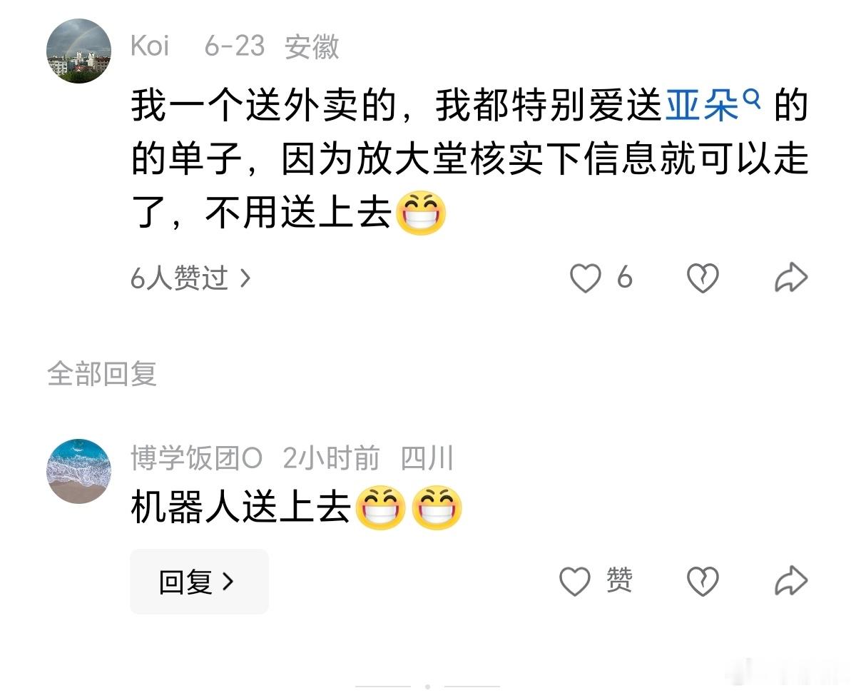 为什么你们喜欢住亚朵酒店？