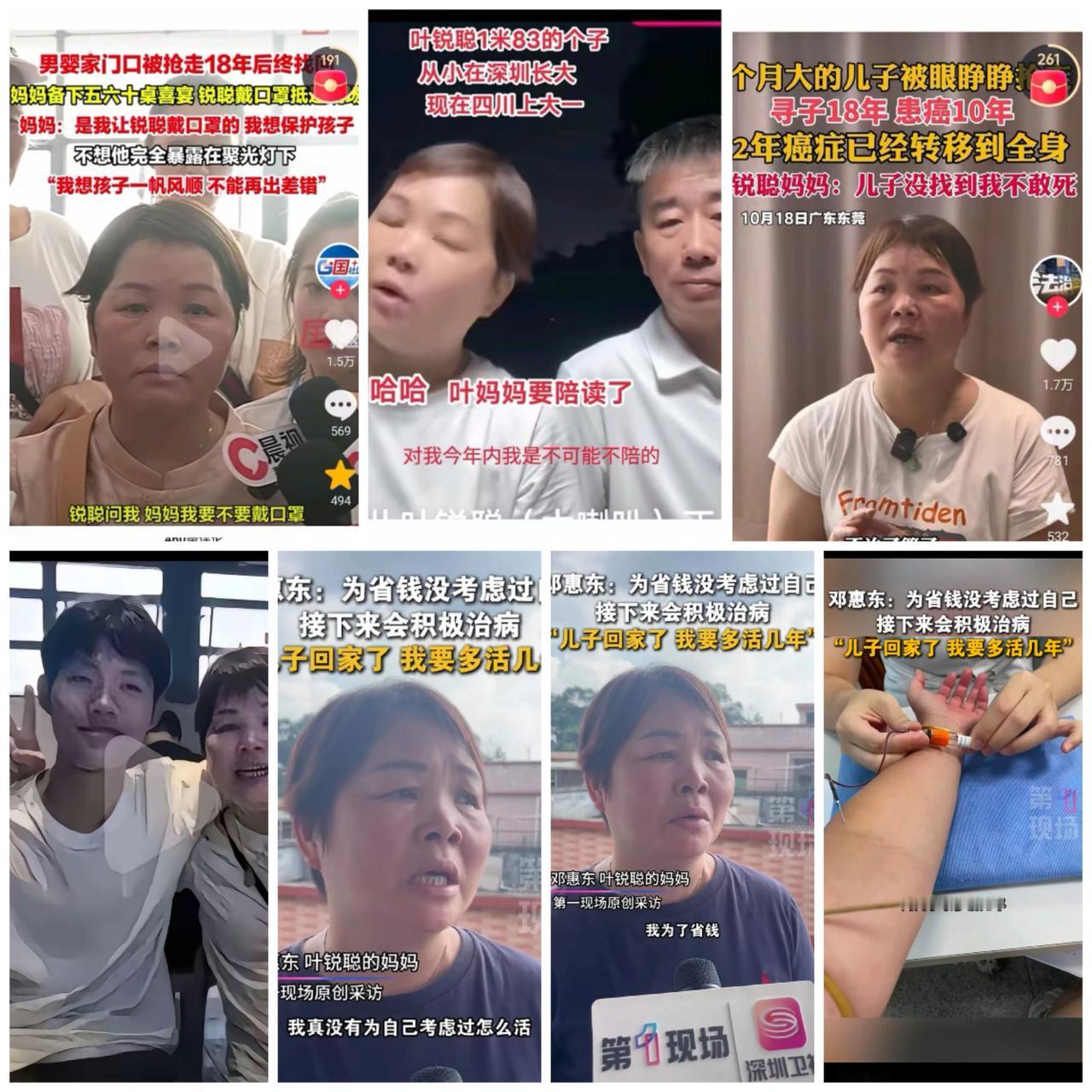 叶锐聪终于和妈妈“东姐”说了实话，他在买家的养父母上星期还打过电话说：“这个事情