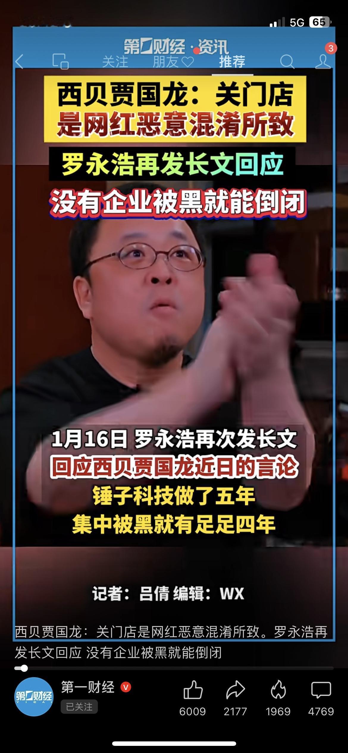 西贝关店风波升级！贾国龙罗永浩隔空硬刚西贝关店风波持续发酵，创始人贾国龙称关店