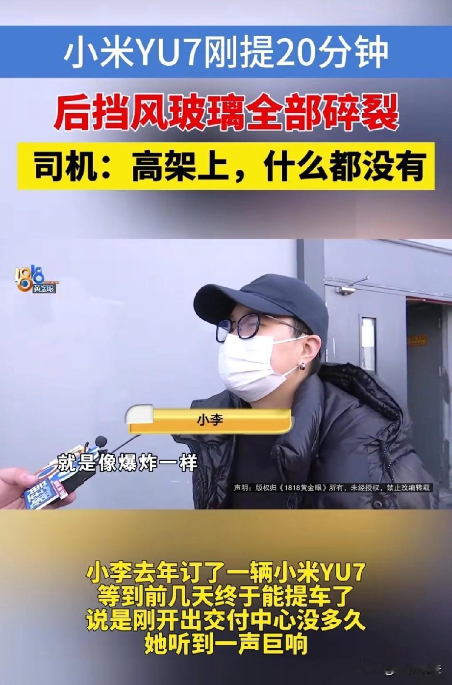 太糟心了！浙江杭州，女子花24.8买了一辆小米Yu7，等了好几个月，她终于提到了