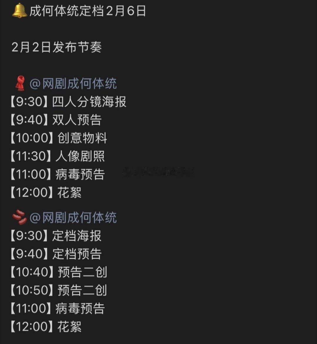王楚然、丞磊、《成何体统》明日新物料，即将官宣定档。这部在下沉市场的点赞量还是挺