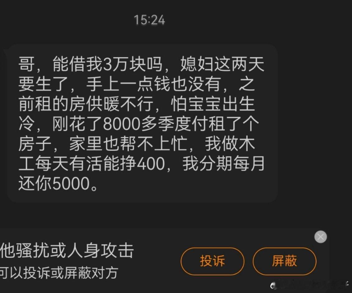 服了，当初我困难时候也没在网上找人借过钱。都是自己想办法撸信用卡借呗这