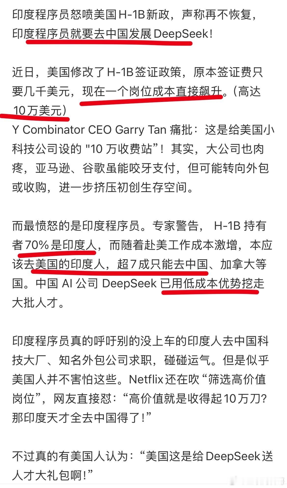 k字签证，我们赢麻了！老美输麻了！印度三哥的人才大部分都跑我们这里来了，这里面不