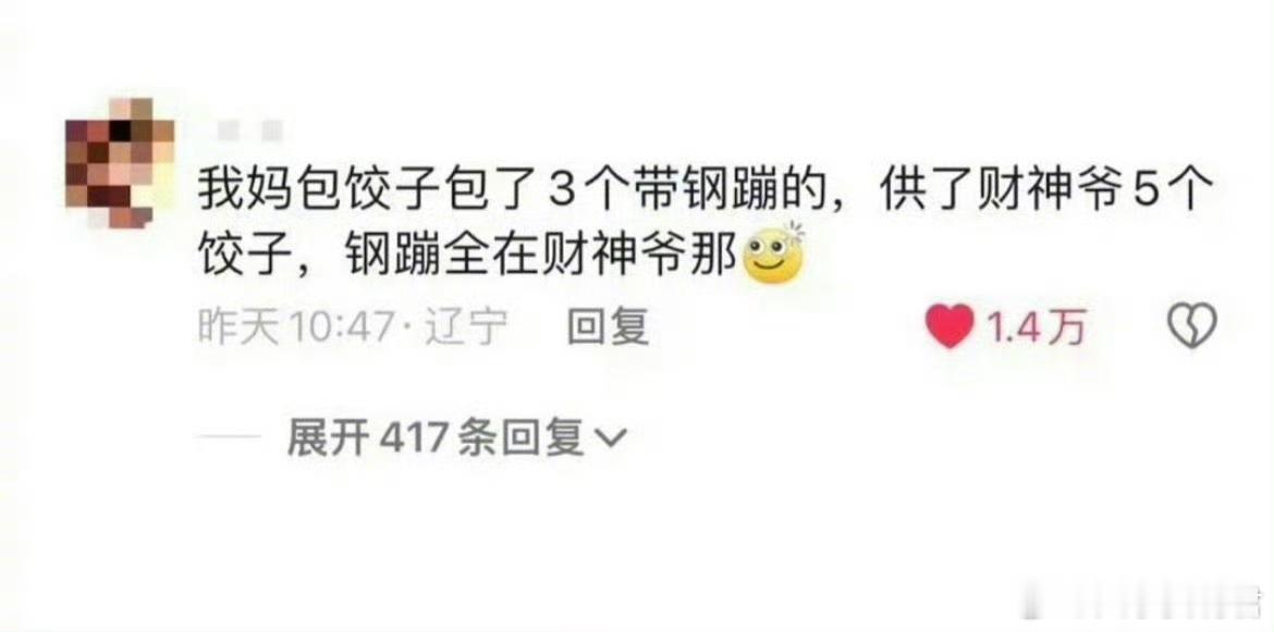 “财神爷之所以是财神爷”​​​