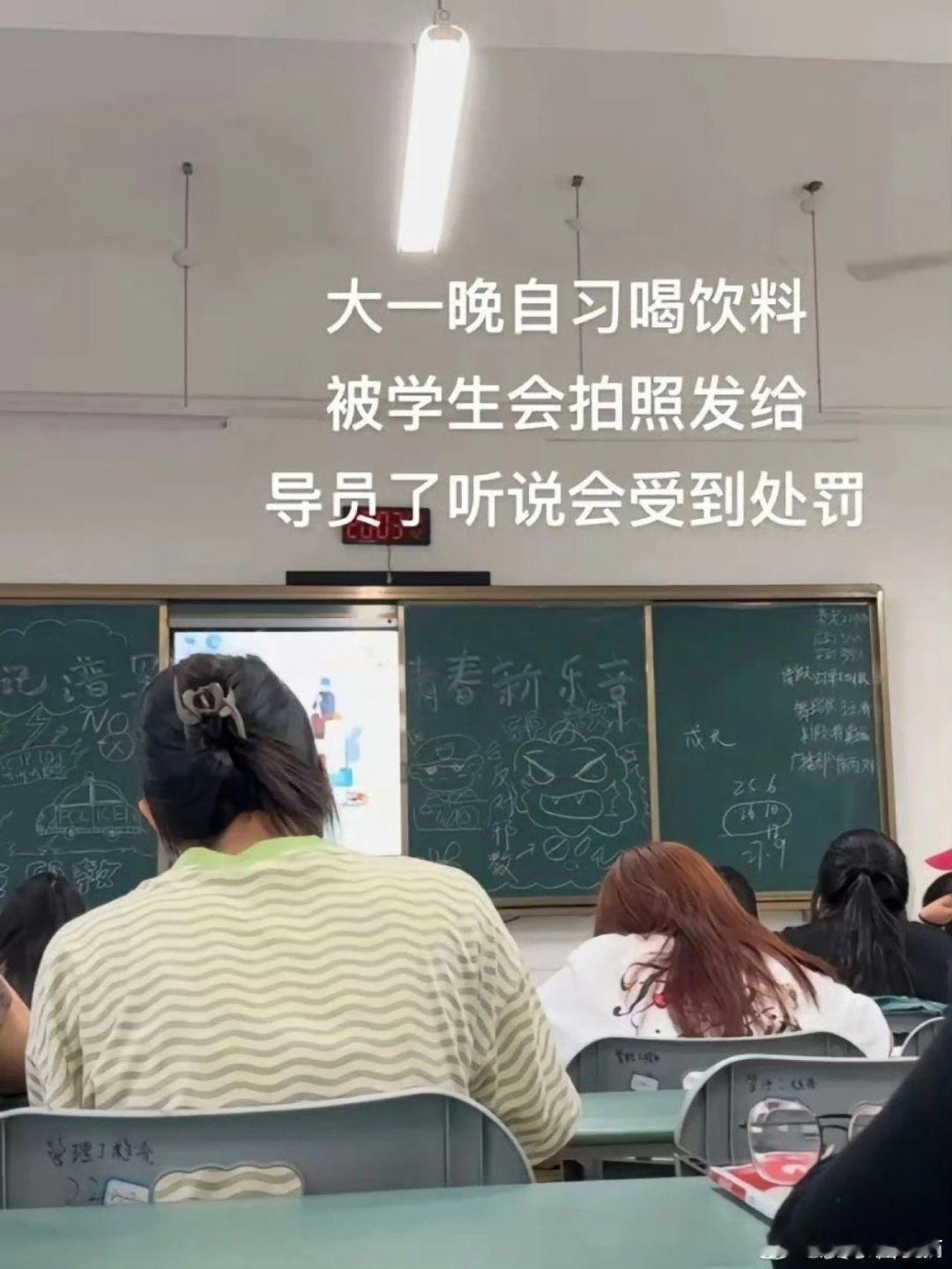 大学晚自习喝饮料有什么后果​​​