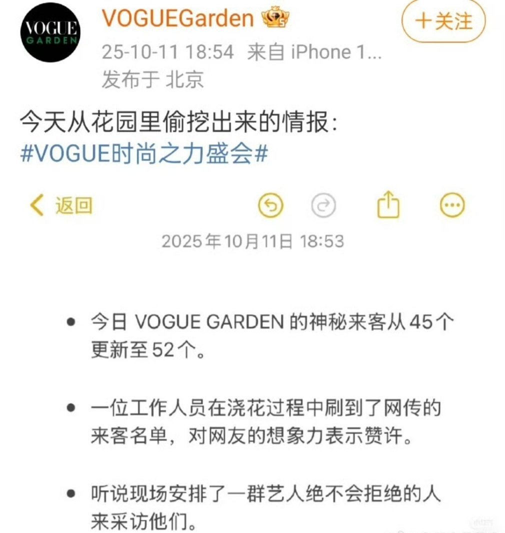 网传VOGUE盛典嘉宾名单：辛芷蕾、王一博、杨幂、迪丽热巴、倪妮、宋佳、马思纯、