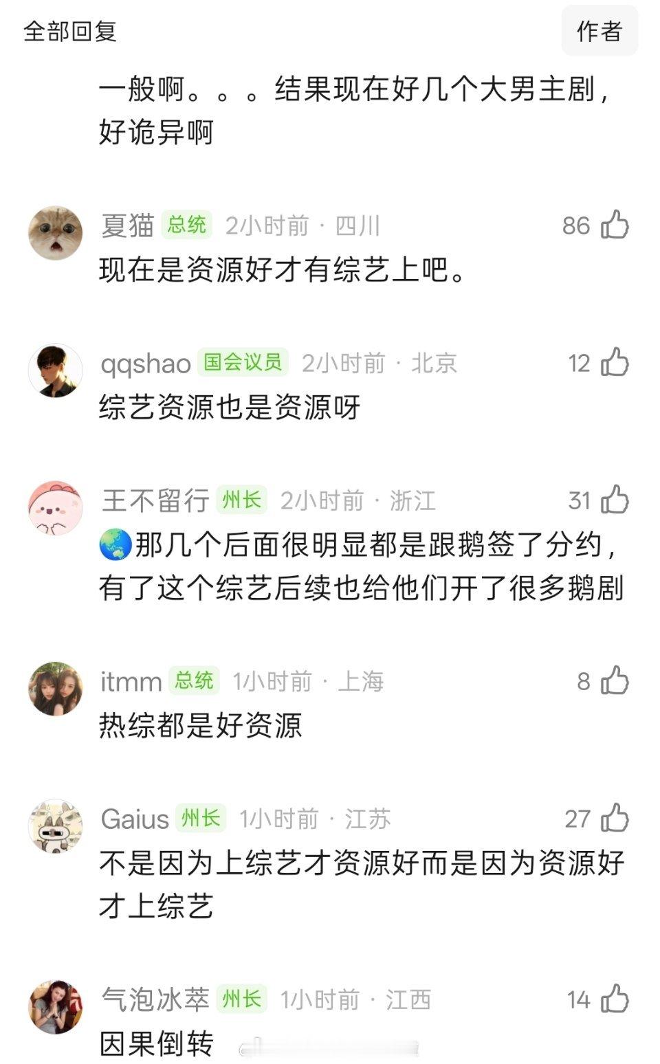 李涛，有没有感觉龚俊最近资源变好了，从《暗河传》开始，到《白衣公卿》《凤舞九天》