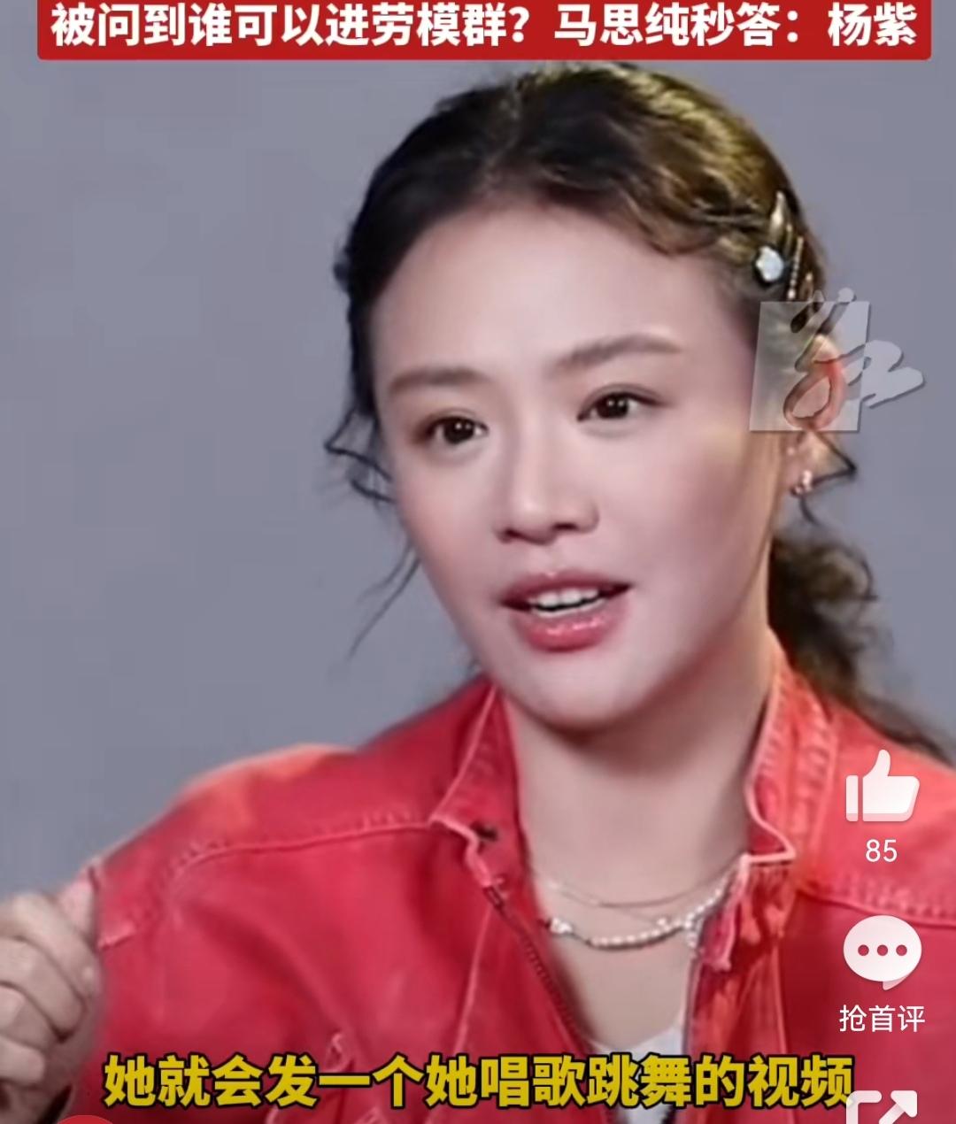 以为马思纯结婚时，伴娘会是杨紫，或者是周冬雨，可谁也没想到，她点名要的伴娘竟