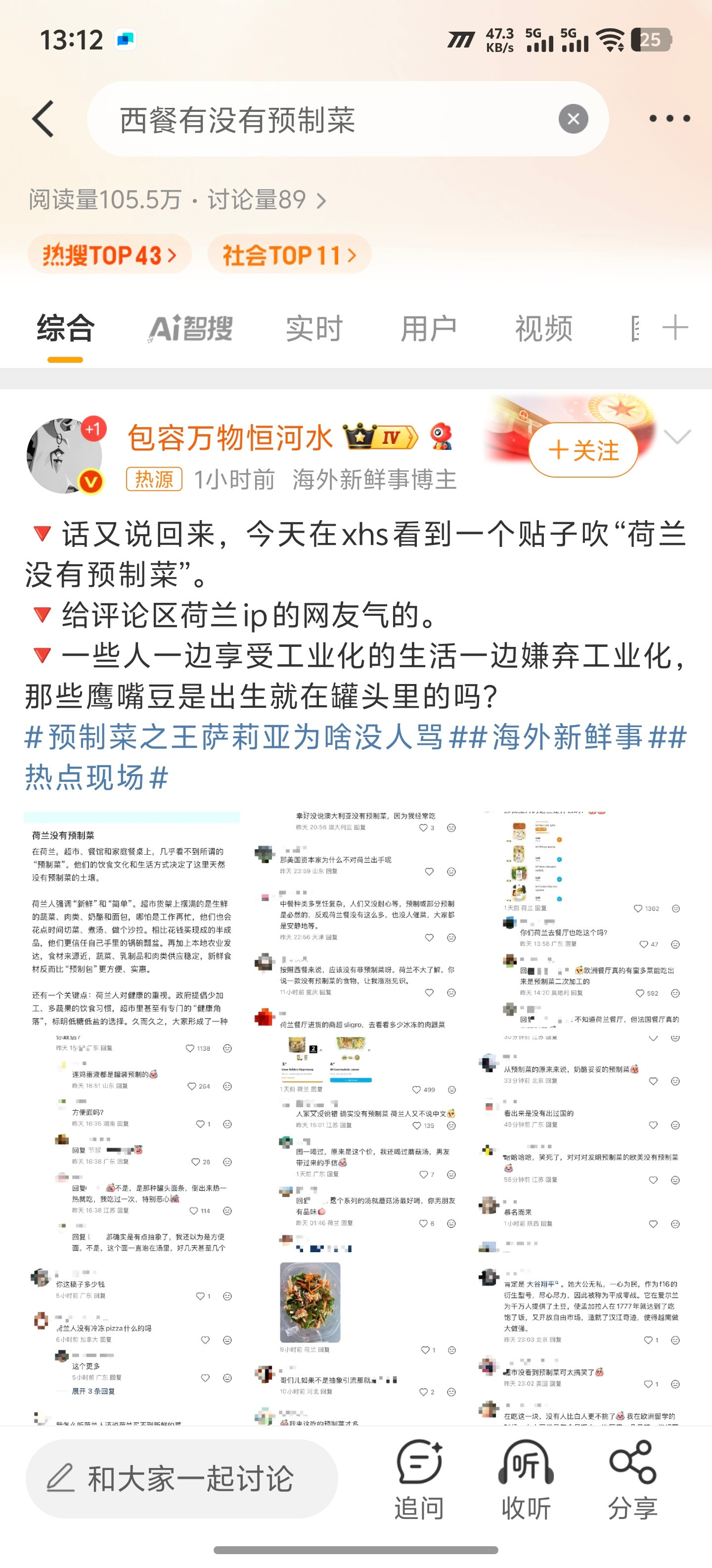 西餐有没有预制菜我刷到过一个博主，加拿大的，各种罐头，鸡蛋、煎鸡蛋，甚至零碎的炒