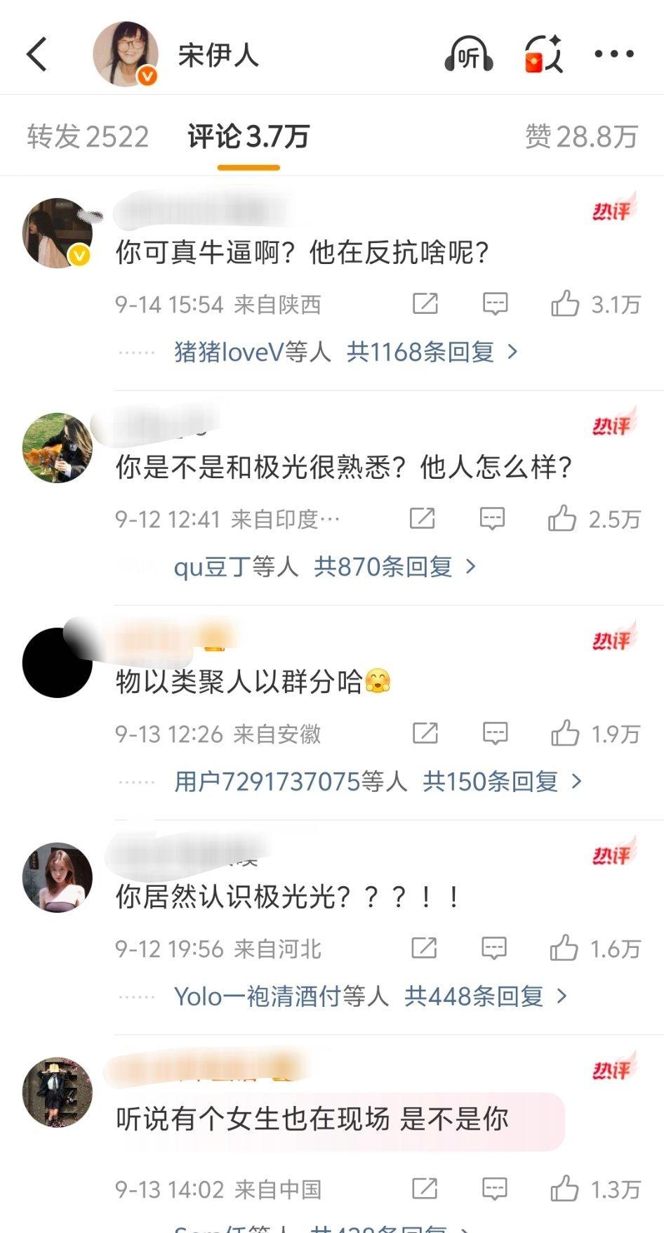 你们能不能不要发病了宋伊人所有社交平台都被你们冲烂了到底在干嘛网友是警察还是法官