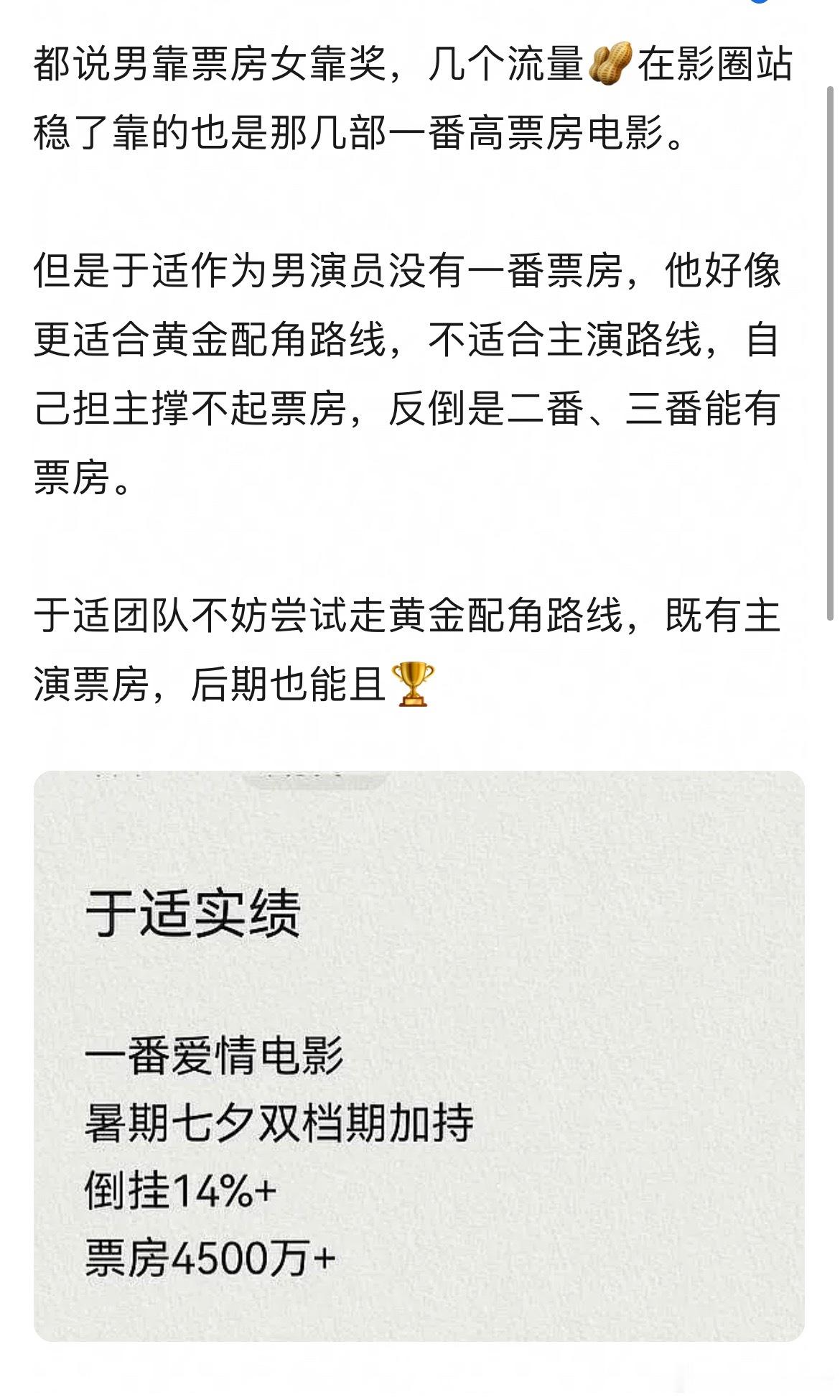于适爆不起来的原因是没有票房