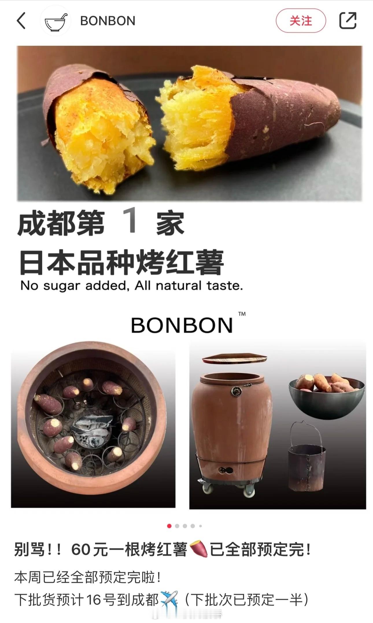 感觉…不如新荣记。至少新荣记的红薯只要38元人民币。​​​
