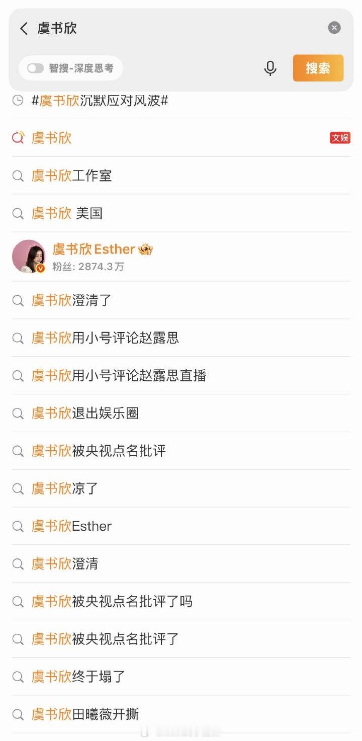 虞书欣词条已正常​​​