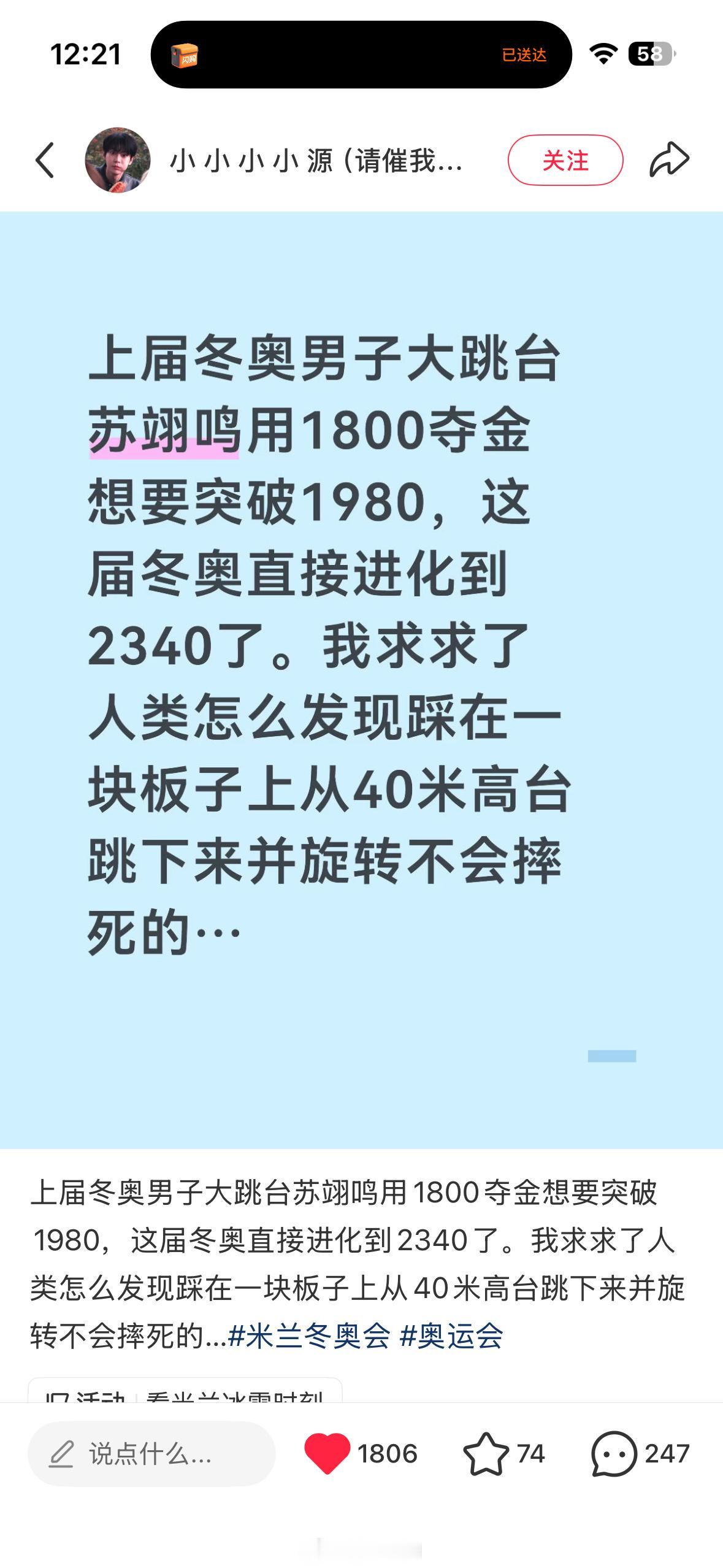 每次看冬奥都觉得没有一个项目不是玩命……