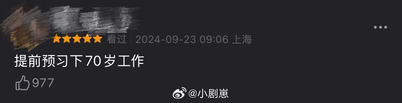 谁真把七十岁上班拍出来了《老练律师》里70岁大佬重当职场菜鸟，反杀年龄歧视、用阅