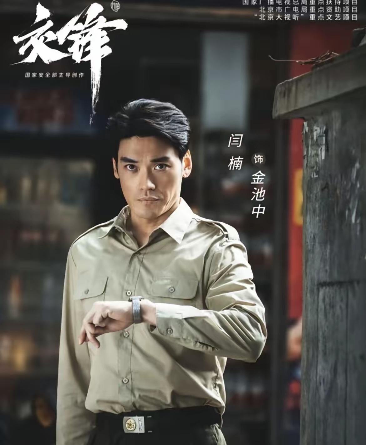 《交锋》：那个金池中，更像是金丽娜的暗恋者！剧集已经过半，金池中的真实身份还
