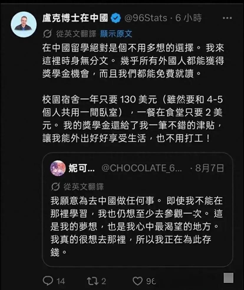 外国留华博士公然炫耀：来华读书身无分文也可读，几乎人人拿奖学金。外国留学生在中