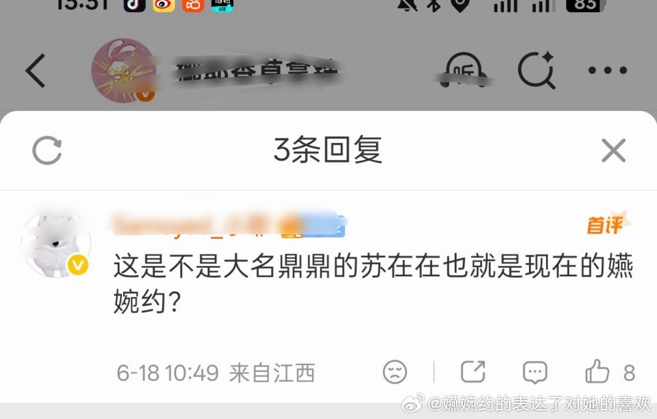说谁大名鼎鼎呀😳😳😳​​​