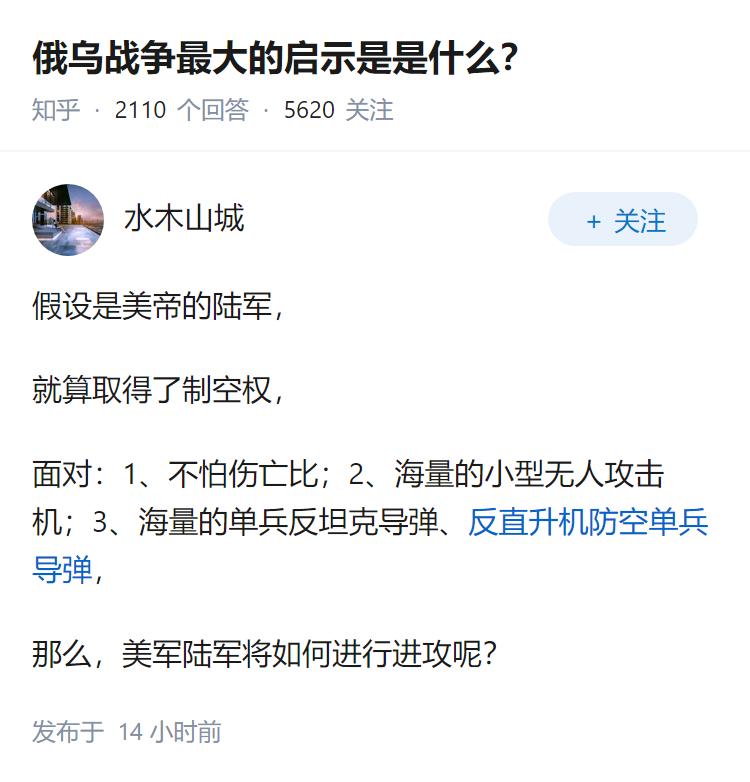 俄乌战争最大的启示是是什么？