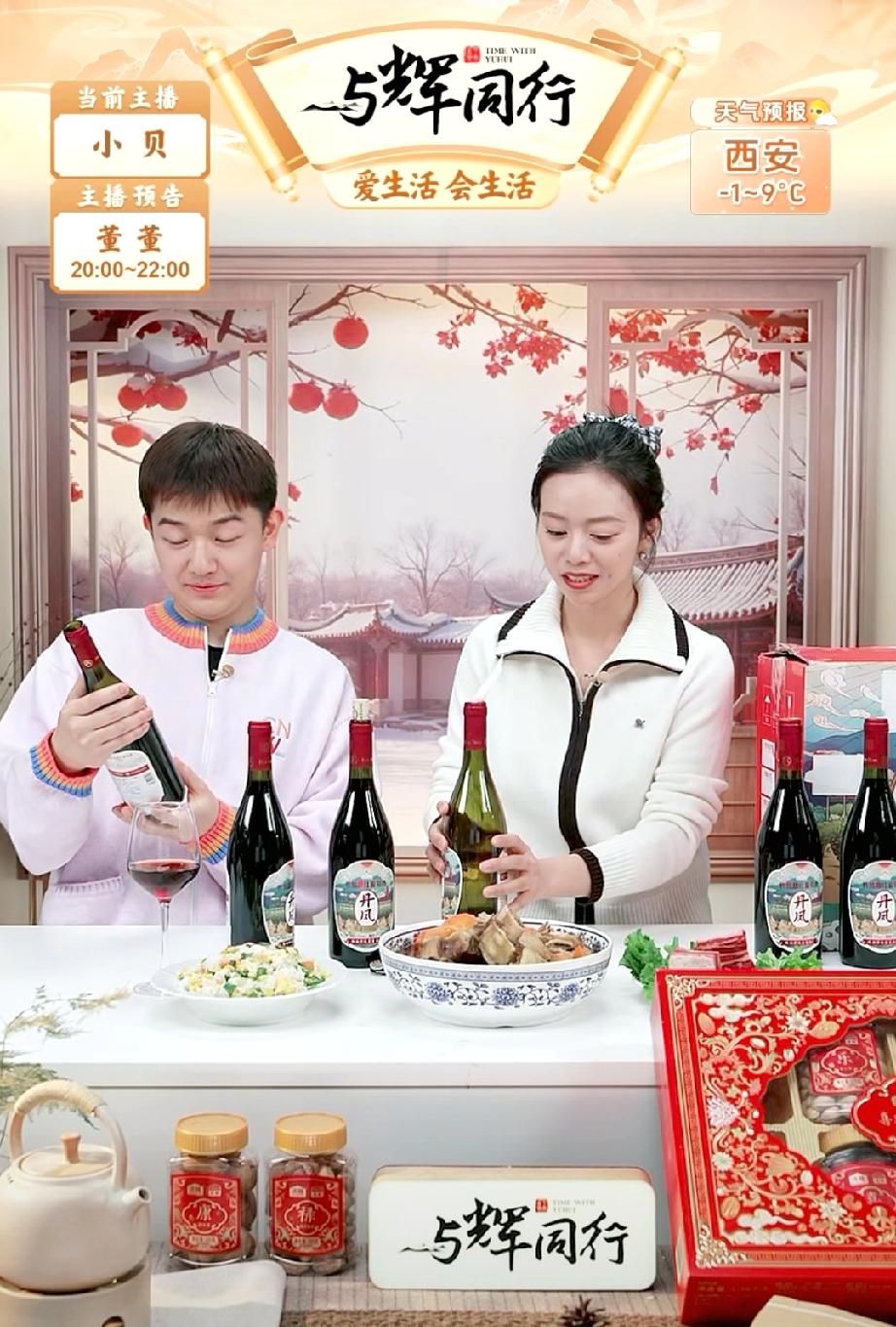 原来对于这件事，董宇辉早有交代！今晚8点与辉同行直播间人数10万+。很多人都是来