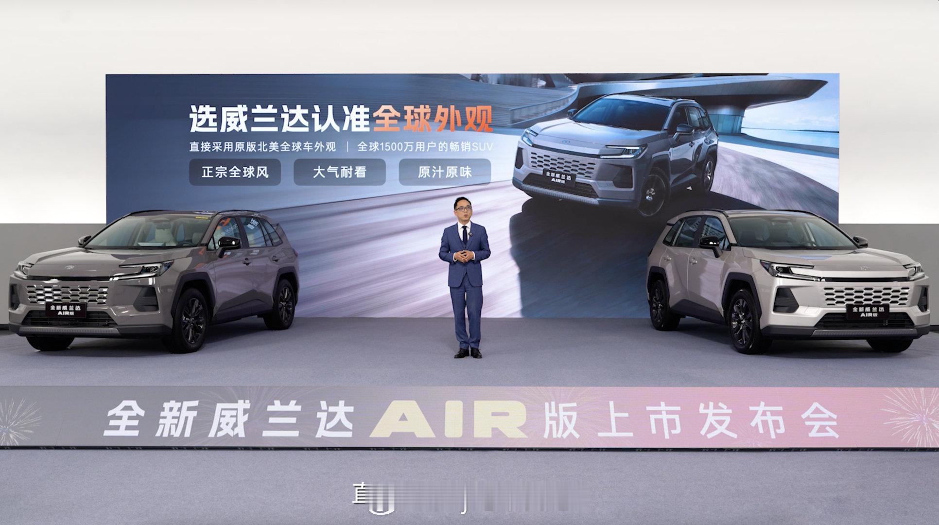 所以威兰达AIR版值得买吗？我列举了几个重点，可以参考： 威兰达AIR版采用了北