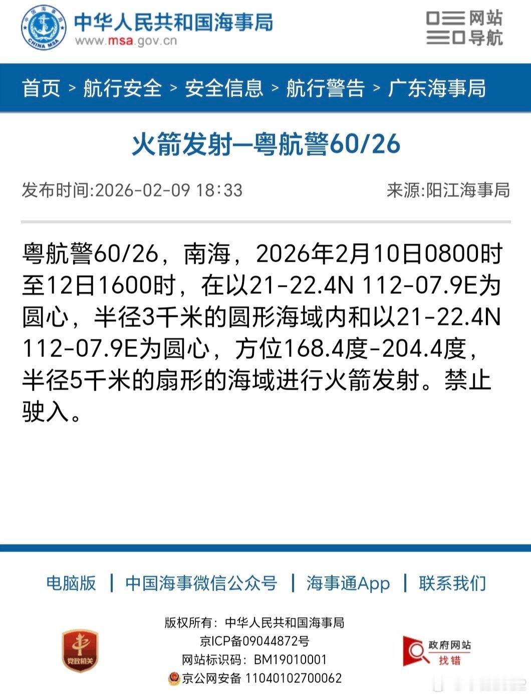 梦舟飞船最大动压逃逸飞行试验任务期待加油💪中国航天！中国空中力量烽火问鼎计划