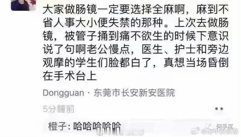 原本以为是疼死，没想到是社死。​​​