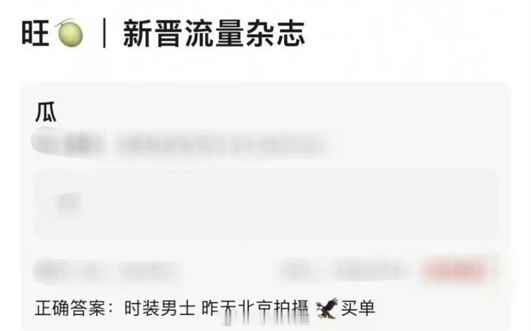 据悉，梓渝拍摄了时装男士的金九杂志封面，还是Dior推封的雕直接买单，看来梓渝估