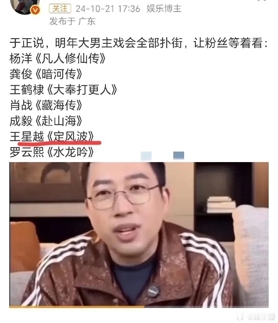 大家还记不记得，2024年于正曾放出一句“狠话”：明年那些大男主剧都得扑街！这话