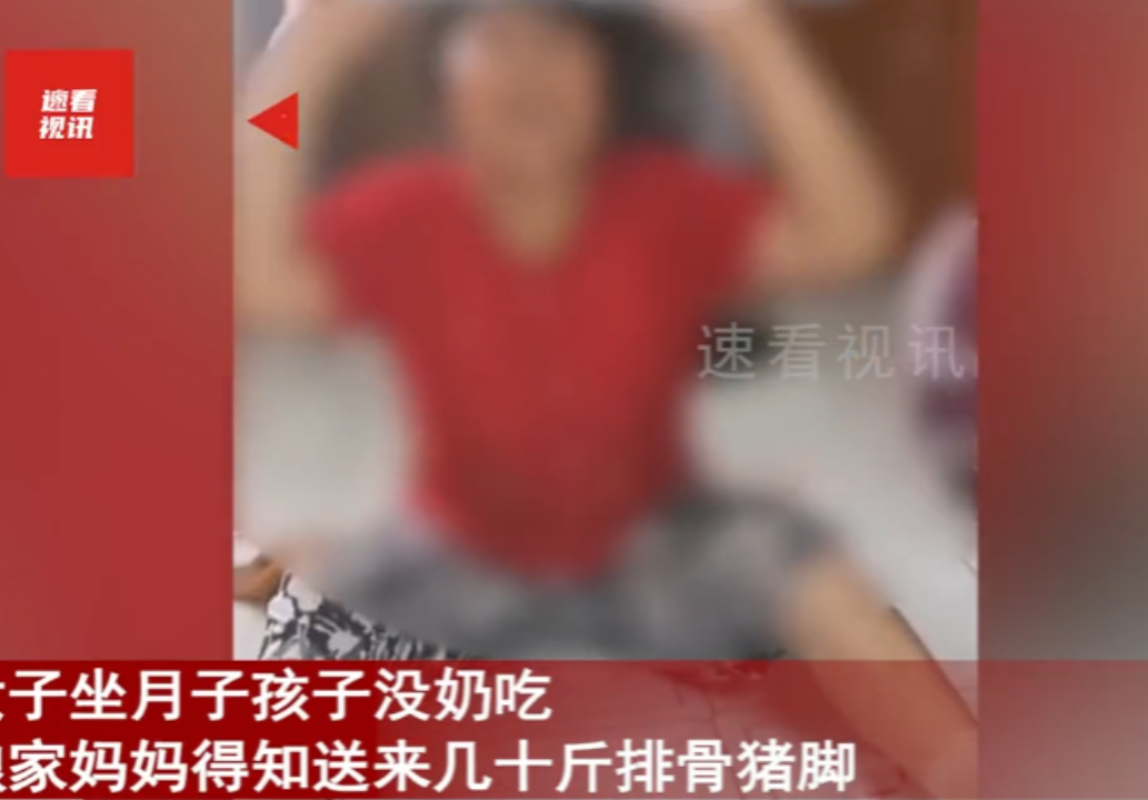 黑龙江一名女子坐月子没奶水，娘家送来几十斤排骨猪脚让她补身子，谁知，婆婆趁她不注