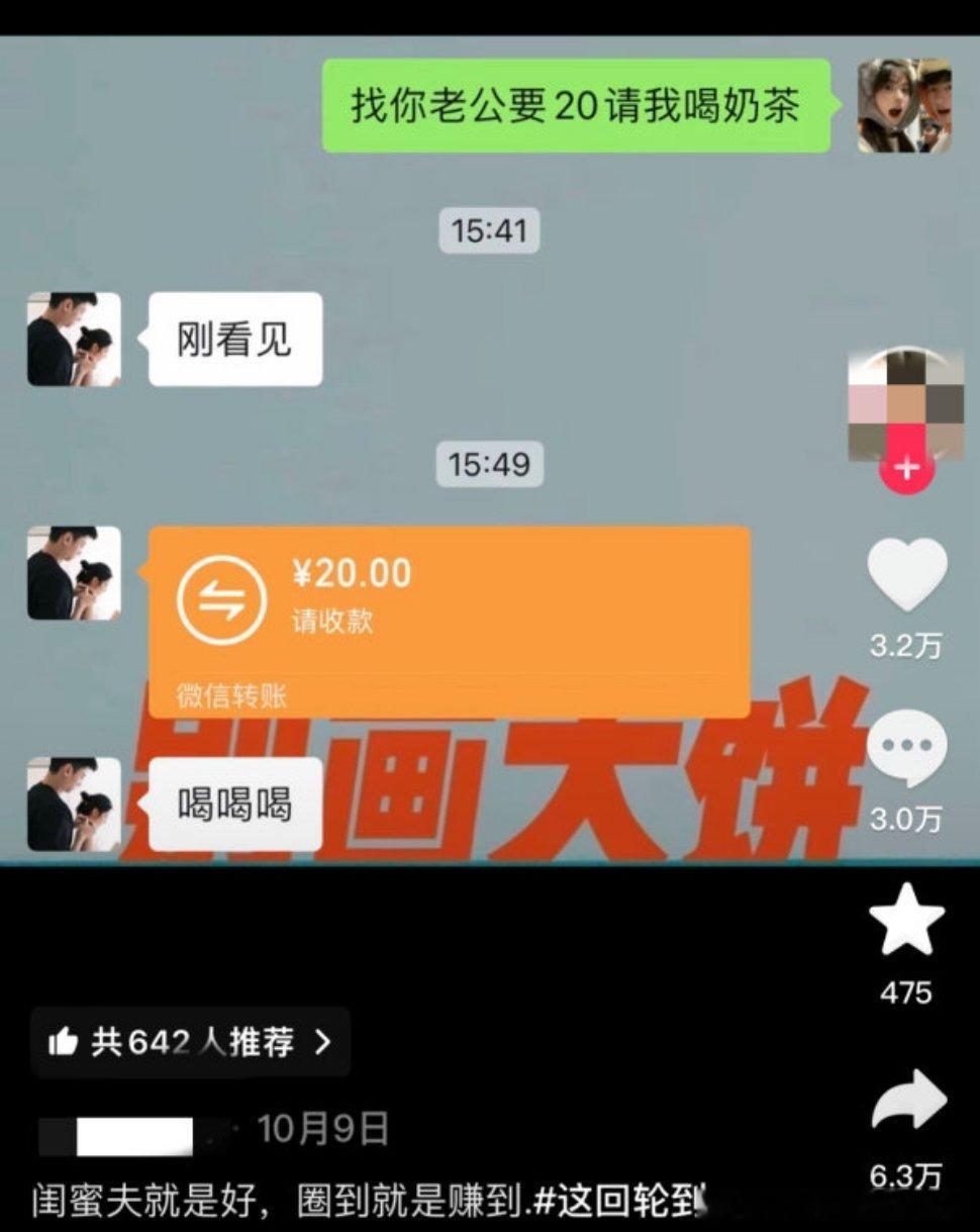嫂子瘾绿帽癖又犯了这群人..