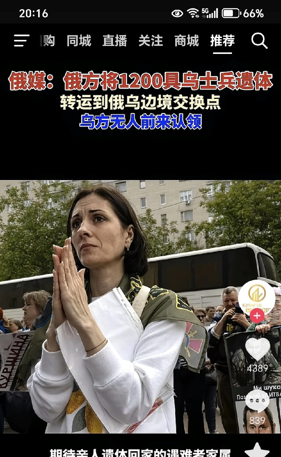 遗体没人认领，1200个乌克兰士兵白死了？---