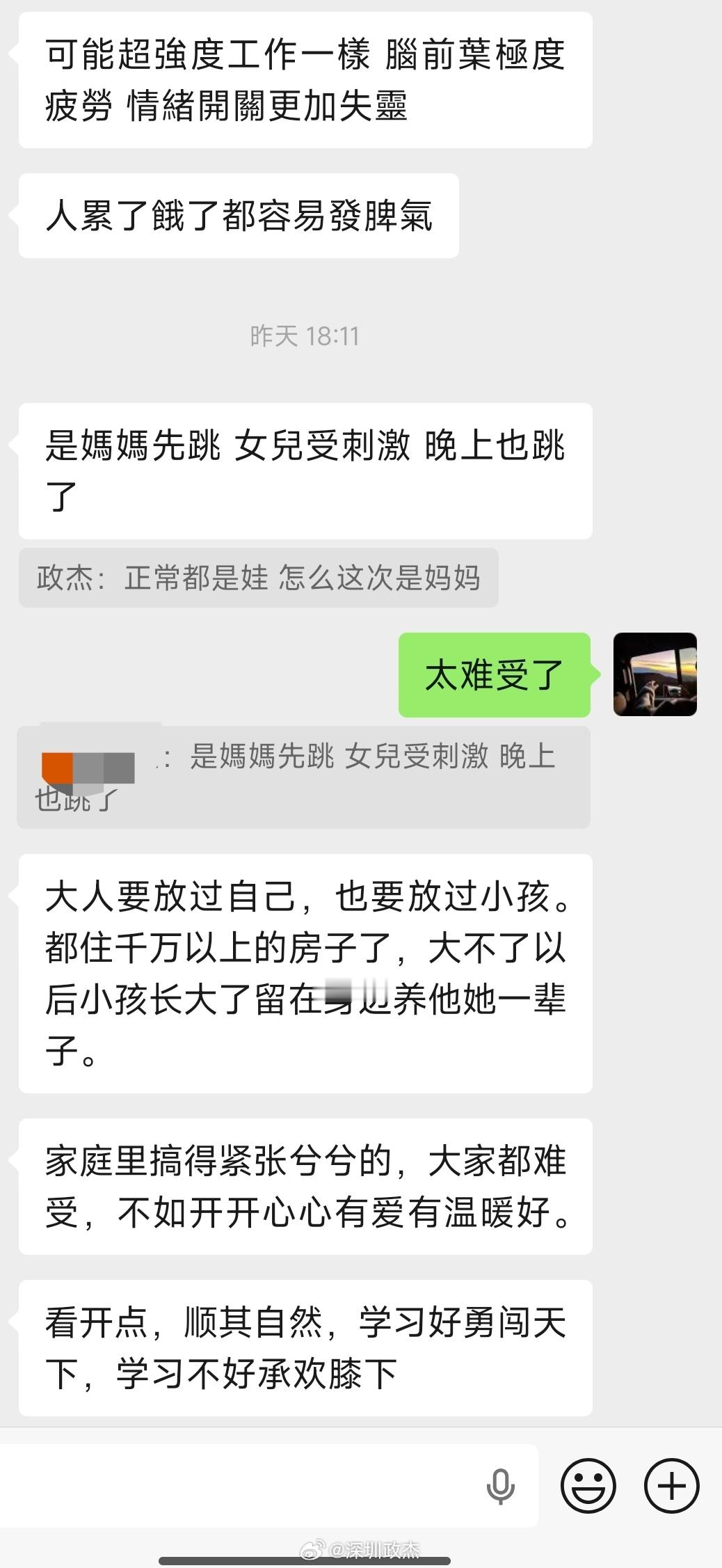 哎，看到香港太古城这起母女坠楼的新闻，心里真的堵得慌。作为一个母亲，哪怕平时再坚