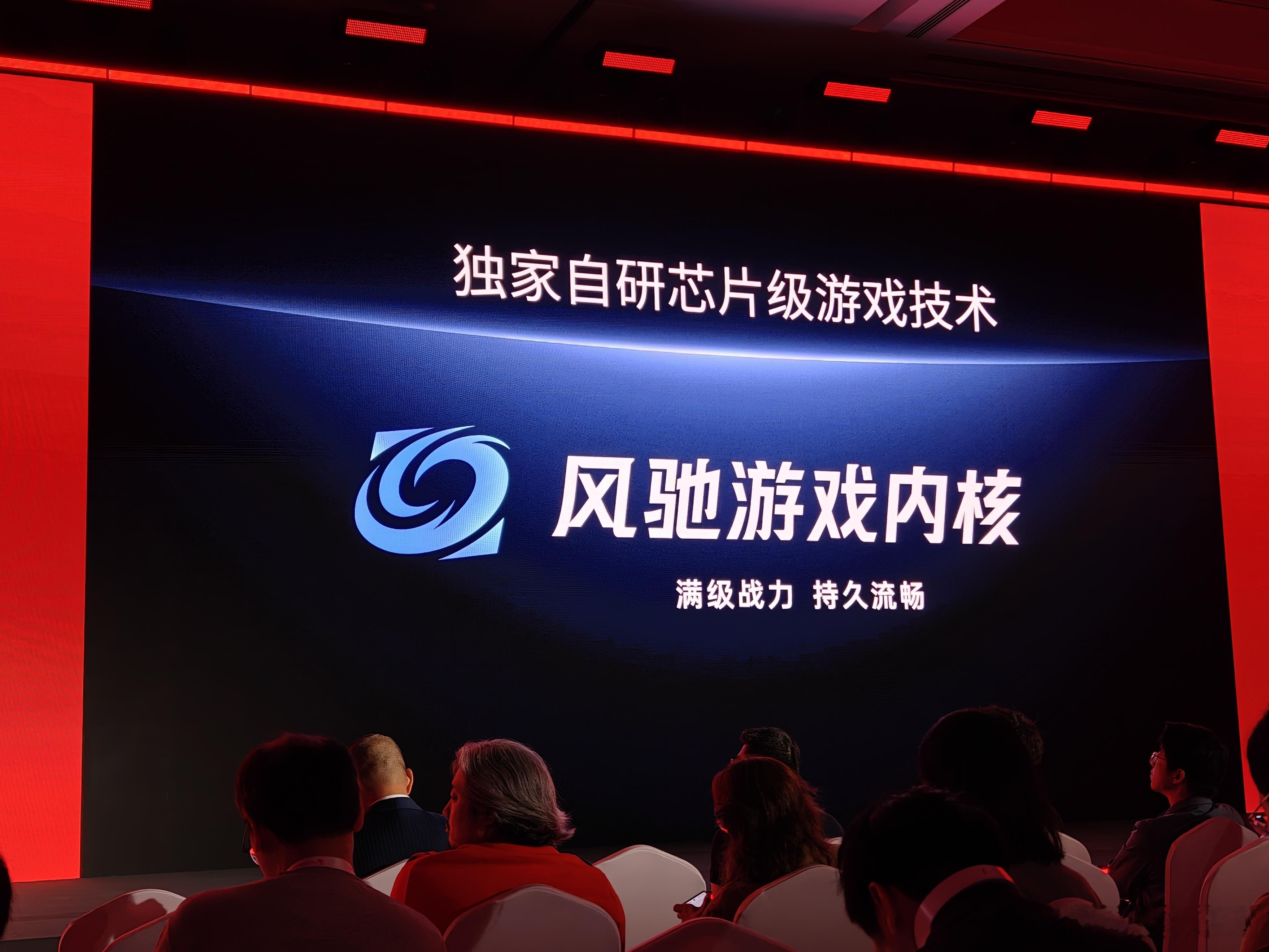 一加新一代风驰内核，开启165帧游戏时代骁龙峰会​​​