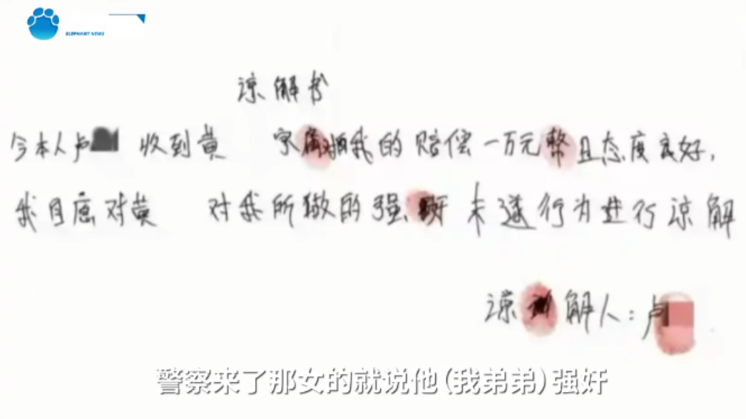 “冤不冤！”浙江乐清，一男子花了598元去足浴店里洗澡按摩，谁知在和女技师“套近