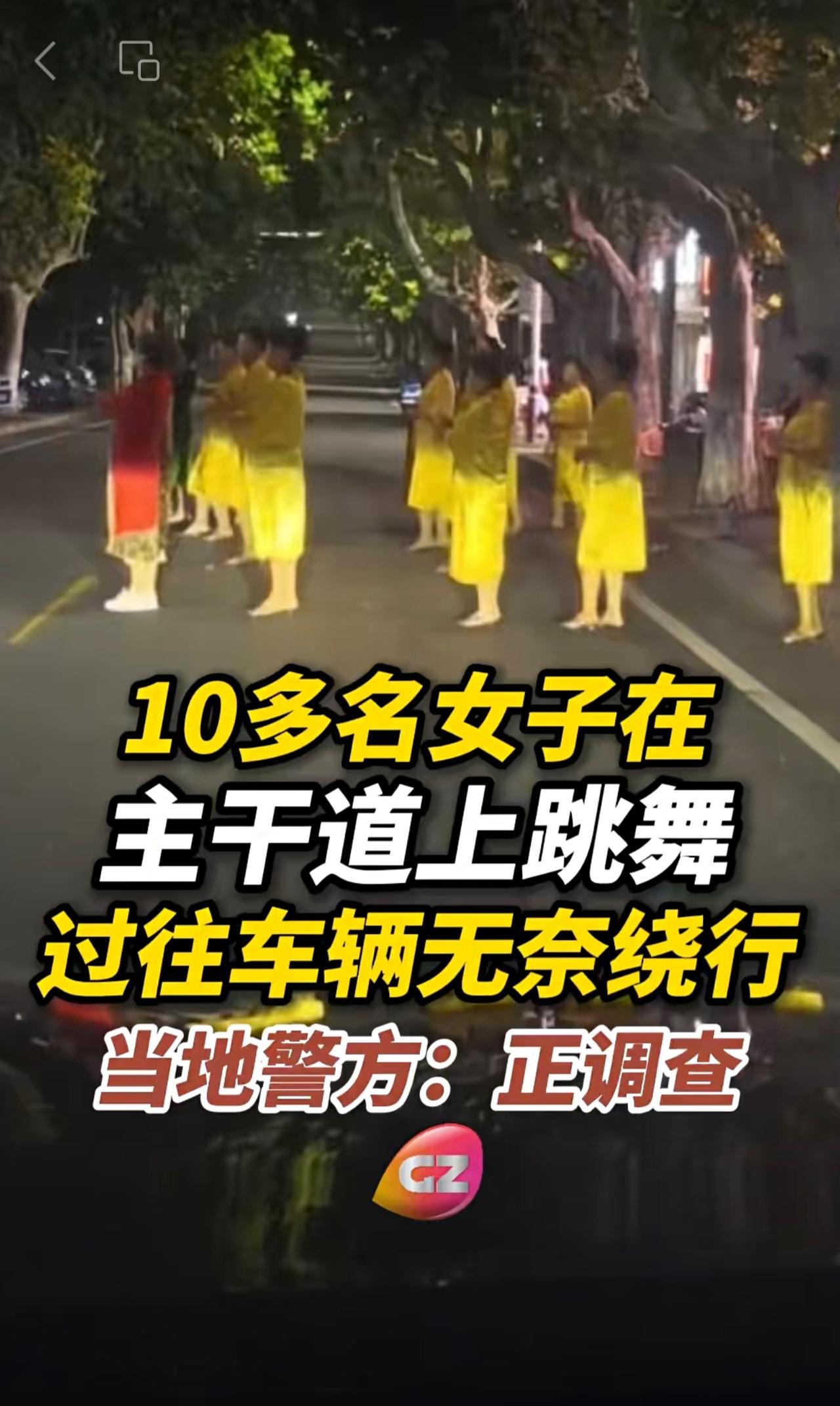 9月10日（发布），山东烟台。10多名女子在主干道上跳舞，过往车辆无奈绕行，烟台