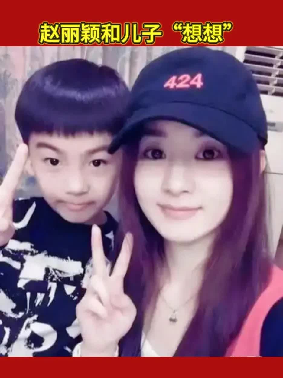 🍉：赵丽颖儿子“想想”写给颖宝的一封信！亲爱的妈妈：我是想想。今天