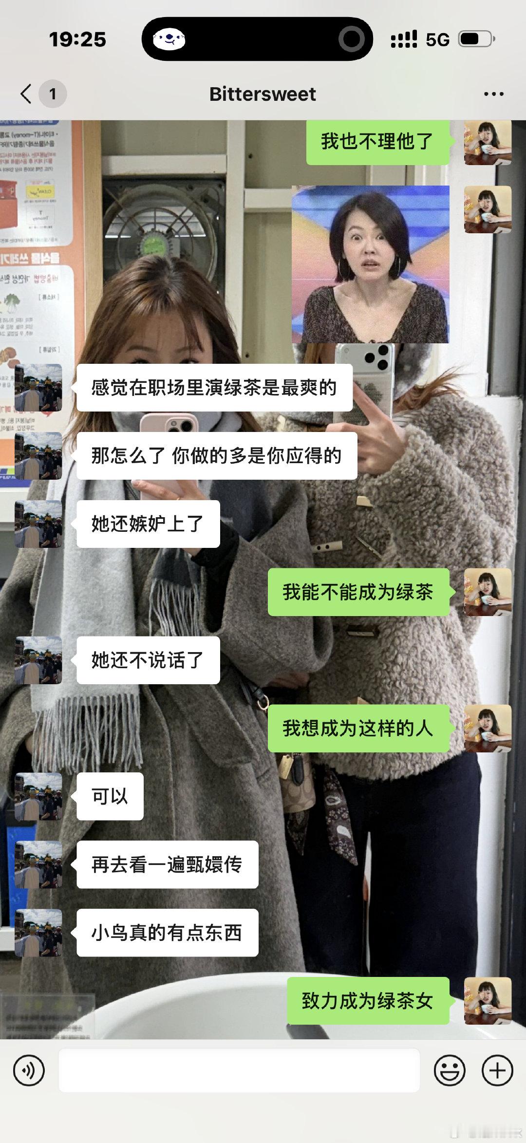 我当时就是小s这个表情​