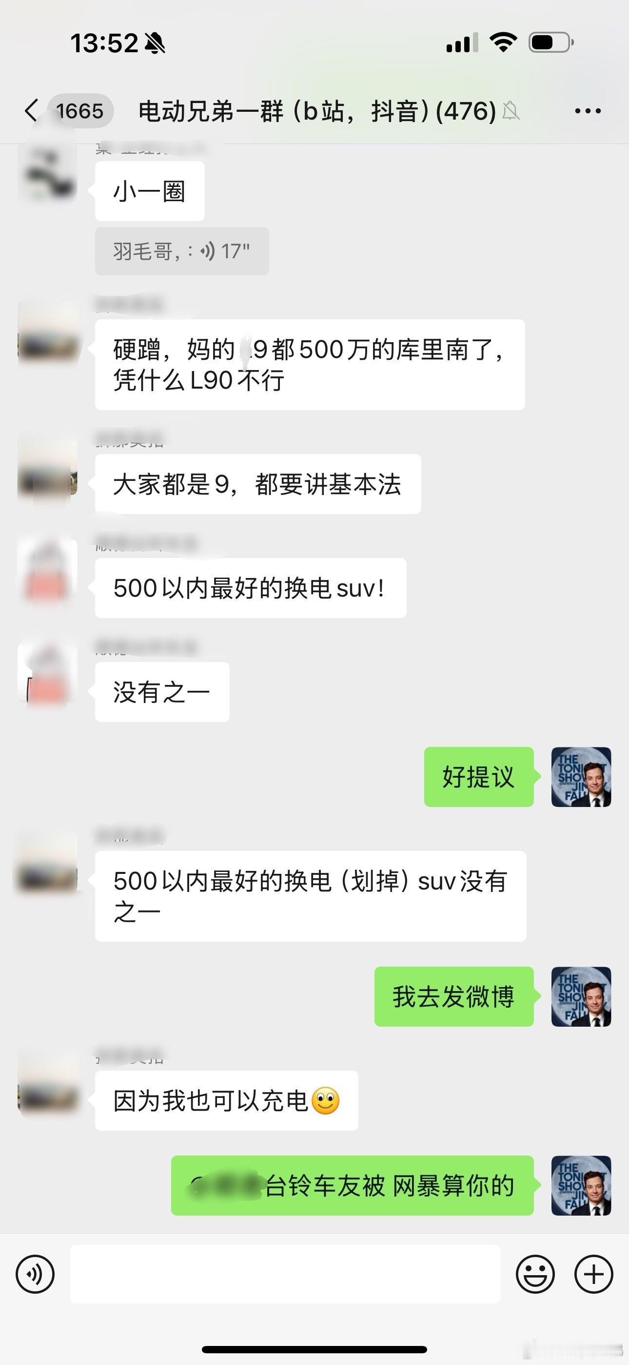 车友群CEO提议，乐道L90是500万以内最好的SUV(他们甚至要删除换电定语)
