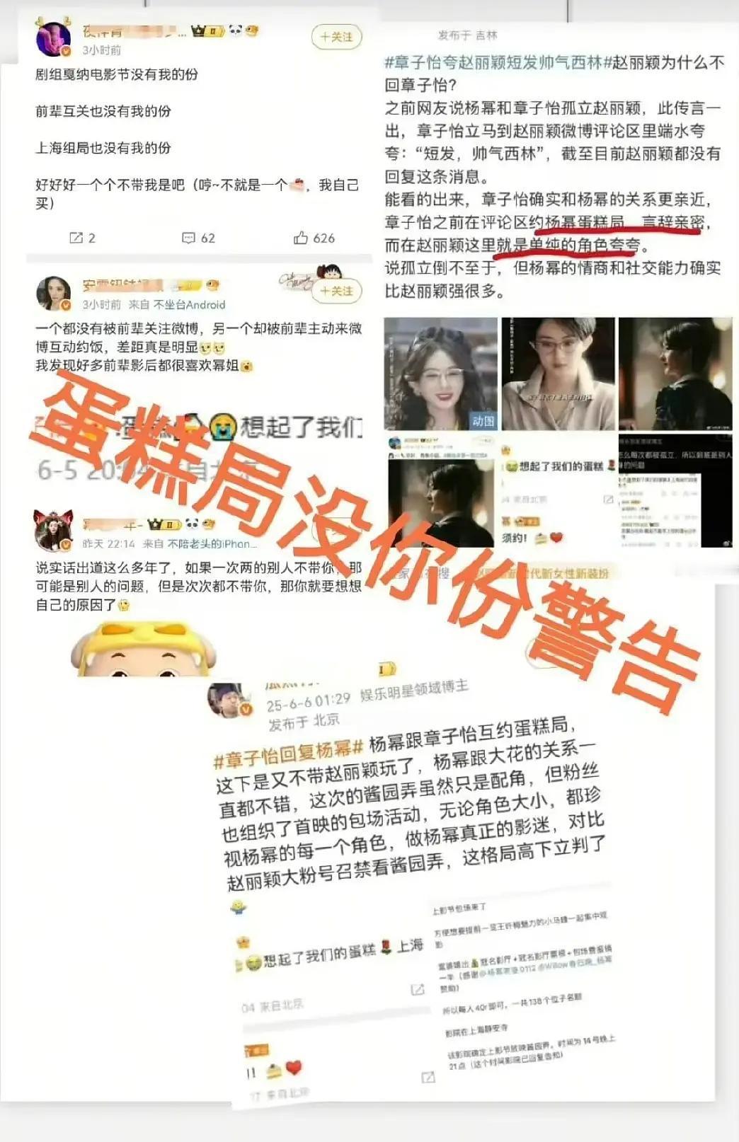 这个丽为什么这么能忍看看酱园弄期间被下多少黑氵本来微博一直对她不好，这么多的黑通