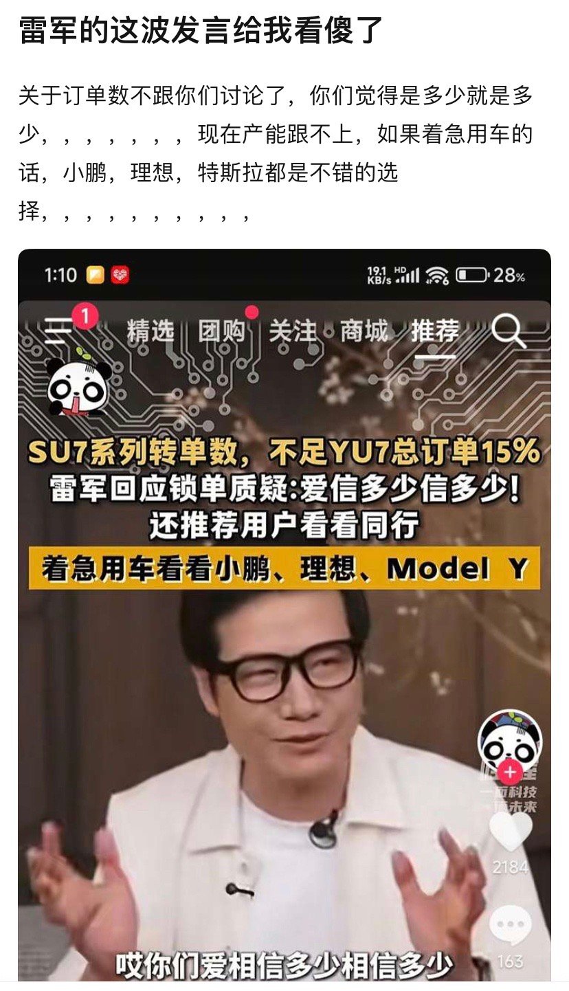 雷总的这波发言给我看傻了[滑稽笑]​​​