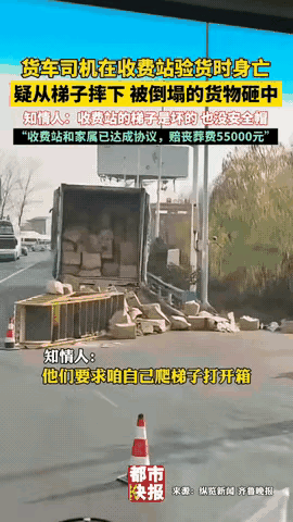 李师傅怎么也想不到，这趟运生姜的路会停在河南双八收费站。他爬上的那把黄色梯子