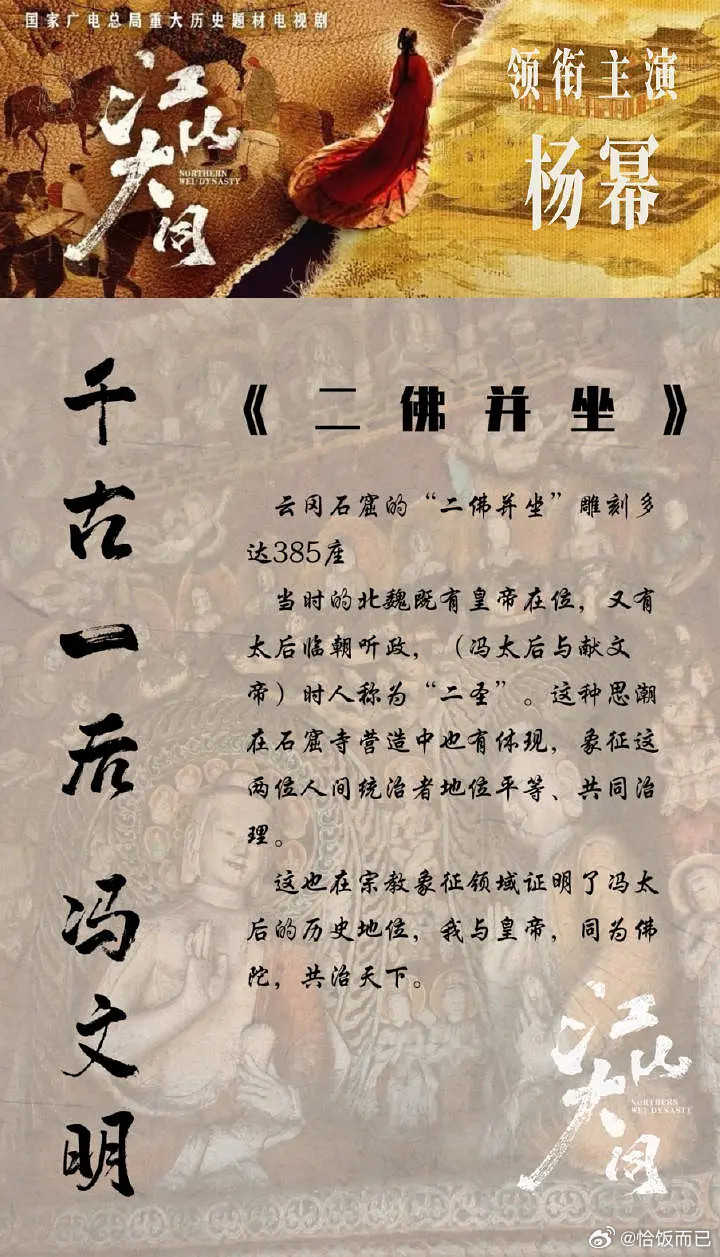 杨幂时隔多年再演历史人物