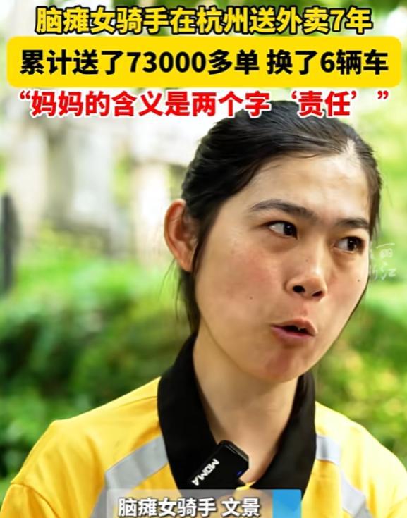 看哭了！杭州，一女子为了给孩子做榜样，选择去送外卖！1小时只送2单，10小时下来