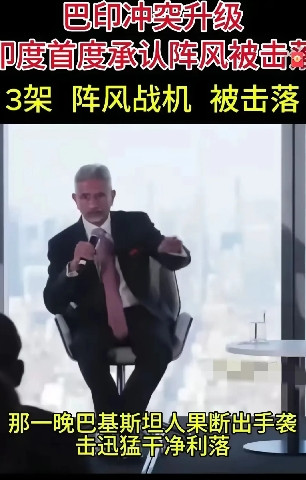印度外长苏杰生又又又开始脱裤子拉磨转圈丢人现眼了，这印度人真的没办法用人类的思维