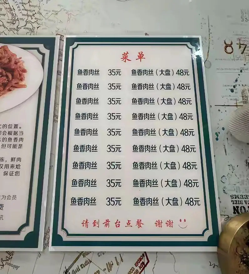 只卖鱼香肉丝吗，没有其他的？