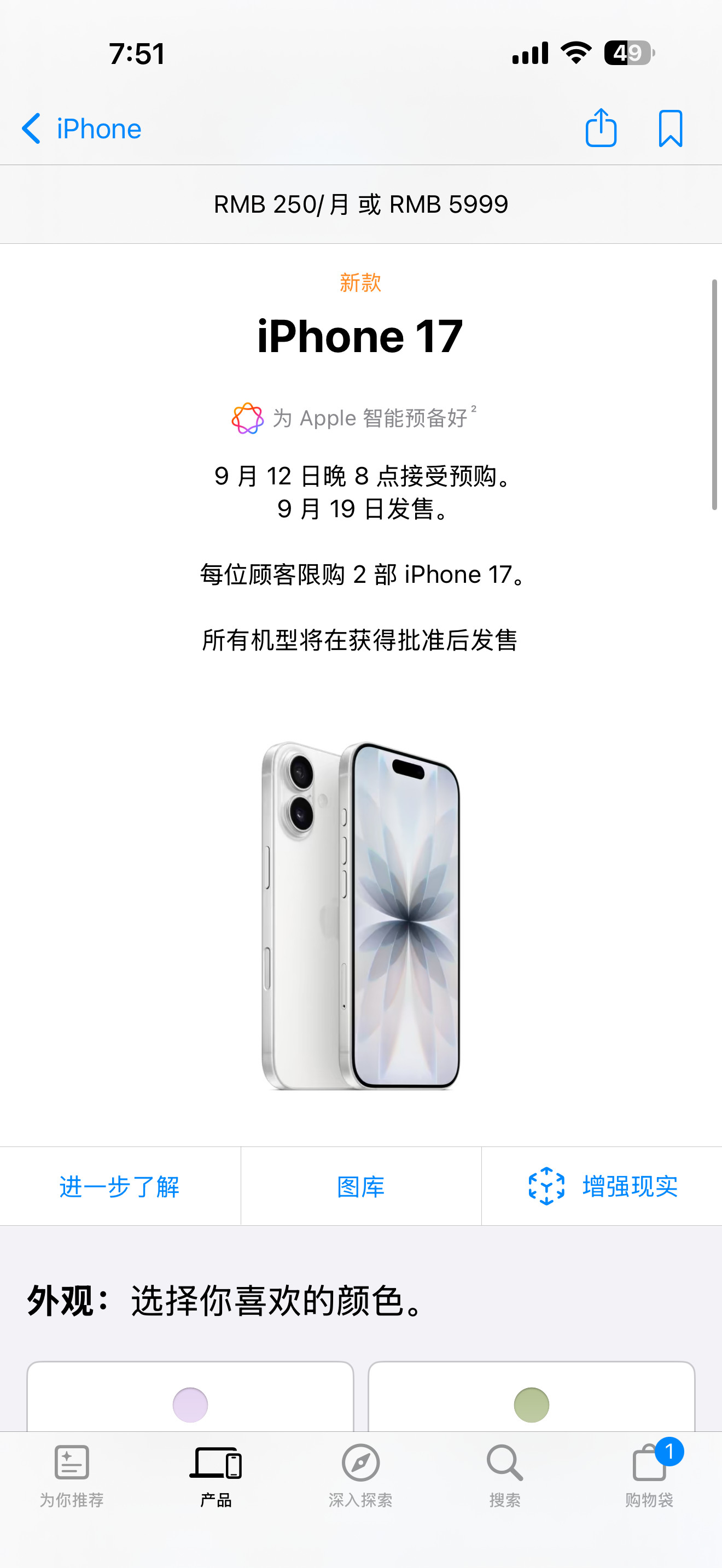 iPhone17系列价格有人讲256的标准版卖5000觉得便宜，你知不知道大部分
